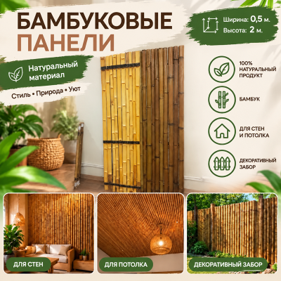 Панель из бамбука